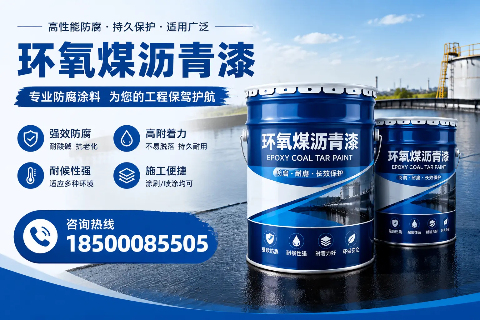 环氧煤沥青漆与其他漆类的比较，大兴安岭用户的选择依据